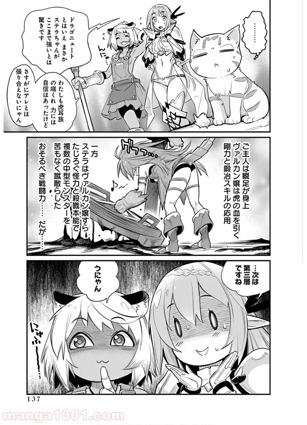 先生、俺にかまわずイッてください！！ - 第41話 - Page 9