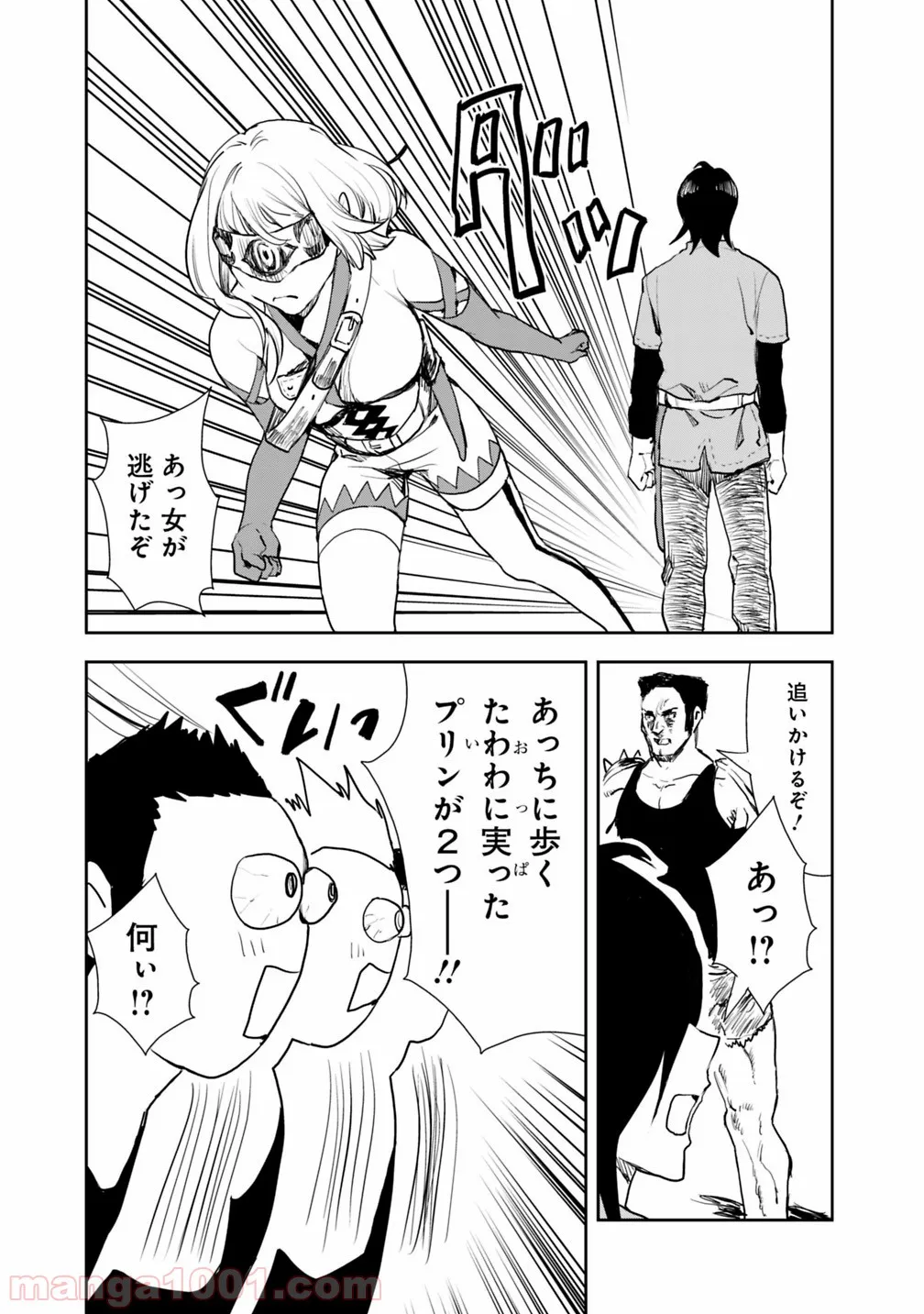 異世界に来た僕は器用貧乏で素早さ頼りな旅をする 第2.2話 - Trang 5