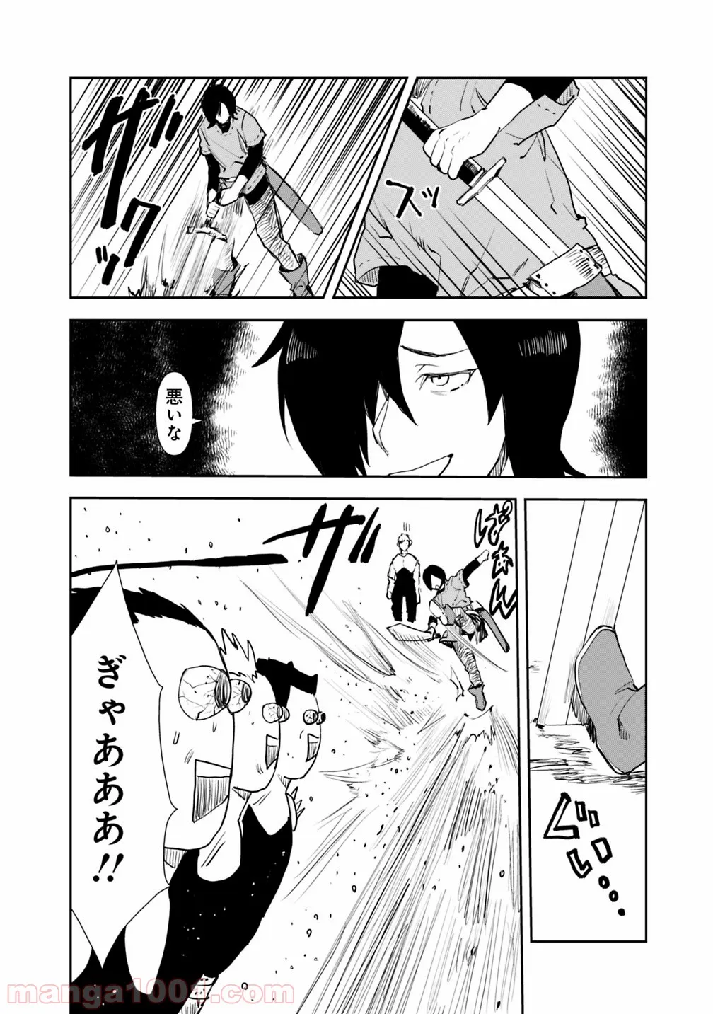 異世界に来た僕は器用貧乏で素早さ頼りな旅をする 第2.2話 - Trang 6
