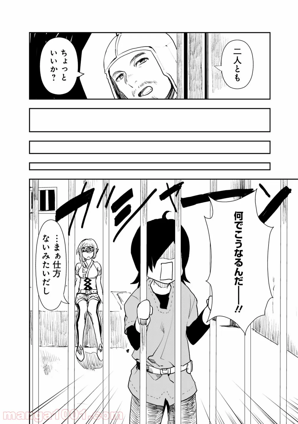 異世界に来た僕は器用貧乏で素早さ頼りな旅をする 第2.2話 - Trang 10