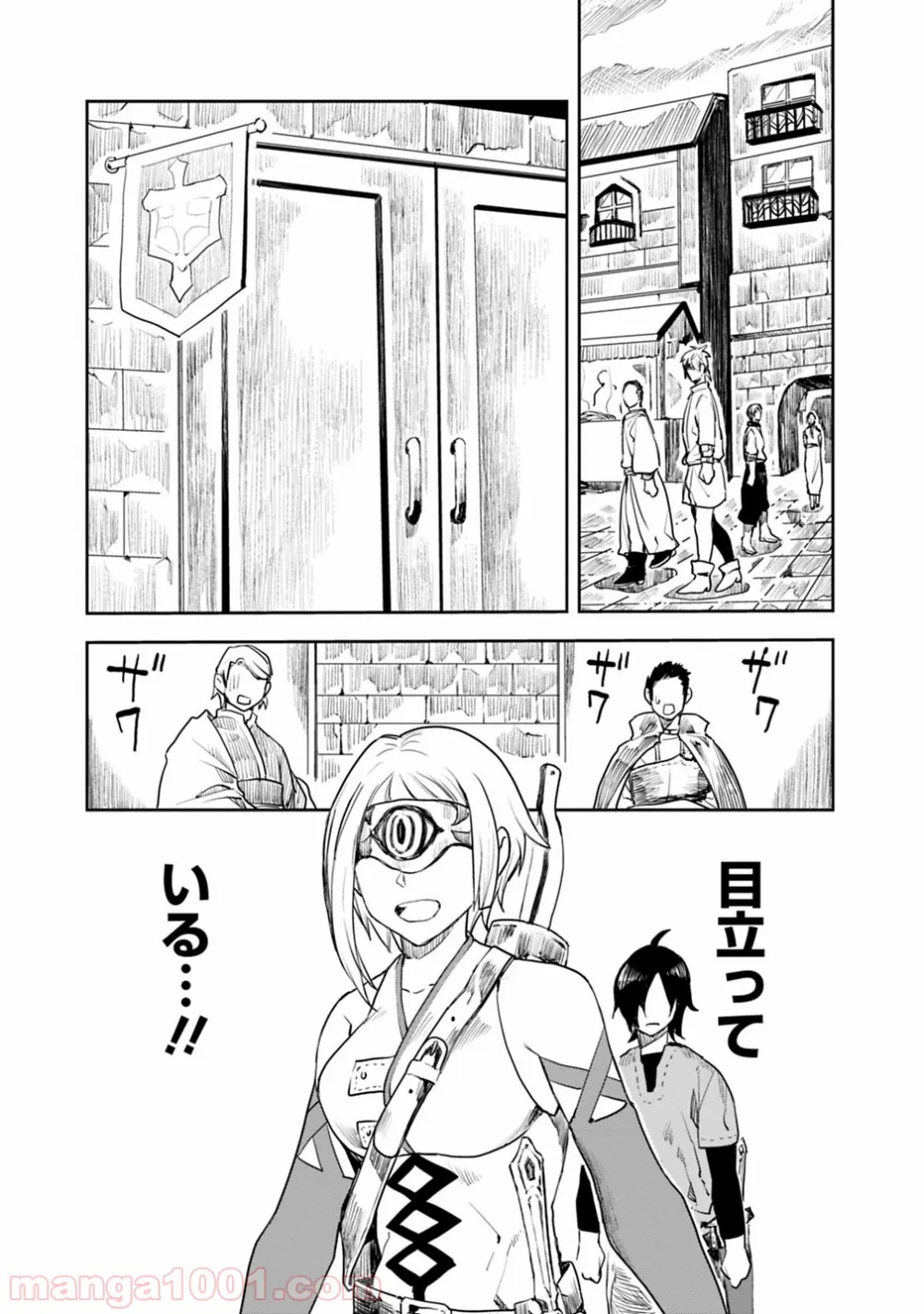 異世界に来た僕は器用貧乏で素早さ頼りな旅をする - 第3話 - Page 5