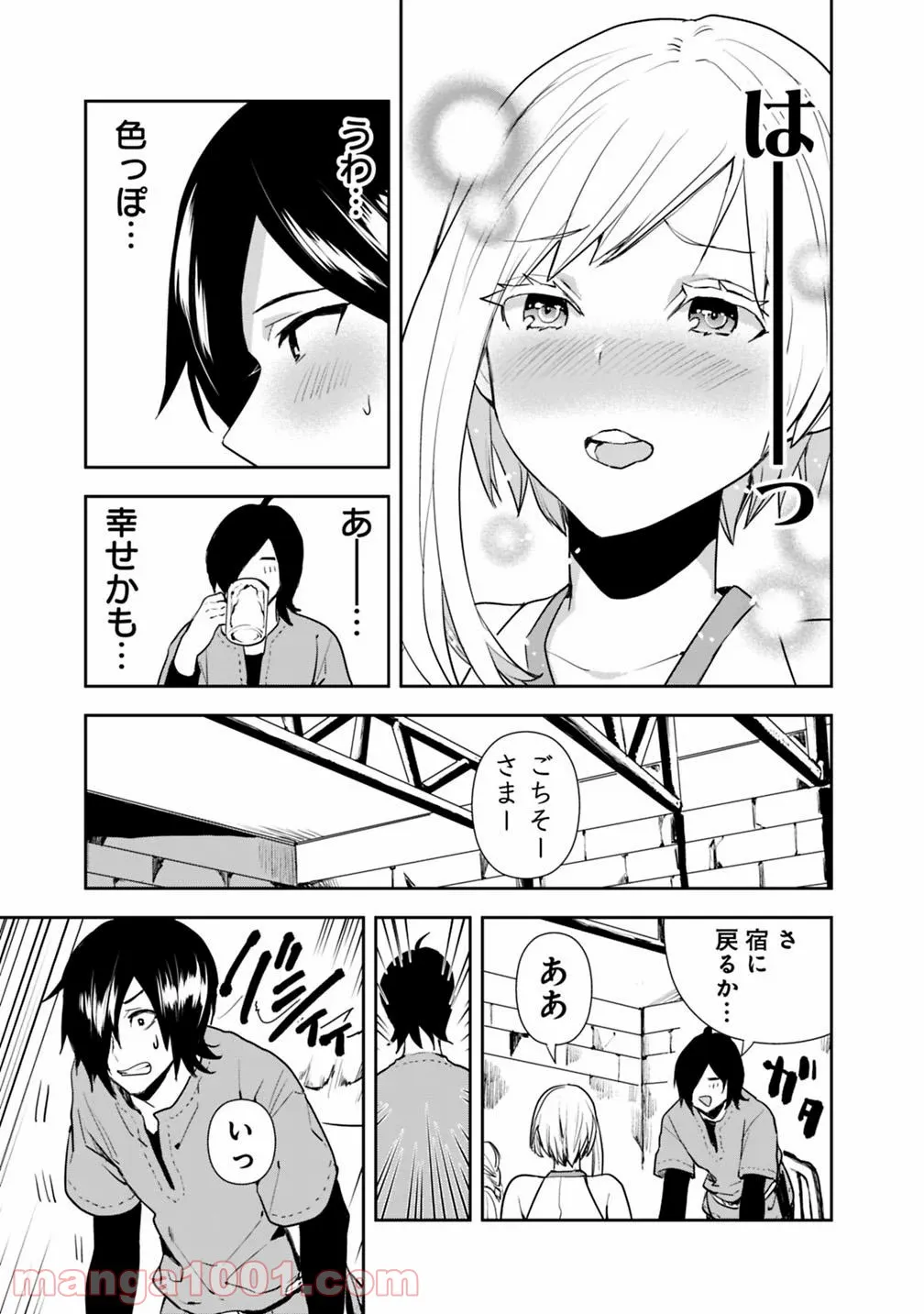 異世界に来た僕は器用貧乏で素早さ頼りな旅をする - 第8話 - Page 17