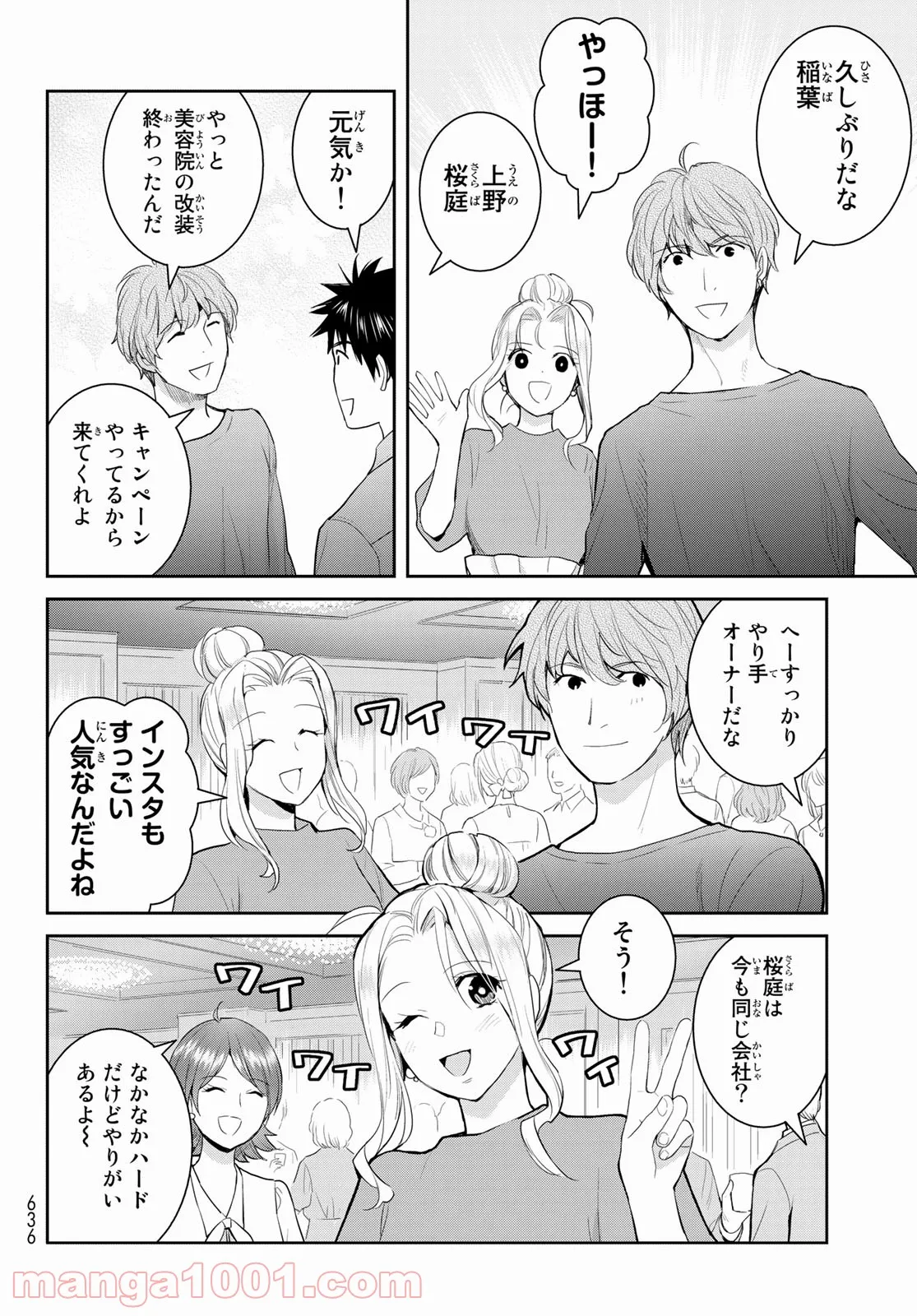 明正神争記 ｰメイセイラグナロクｰ - 第11話 - Page 4