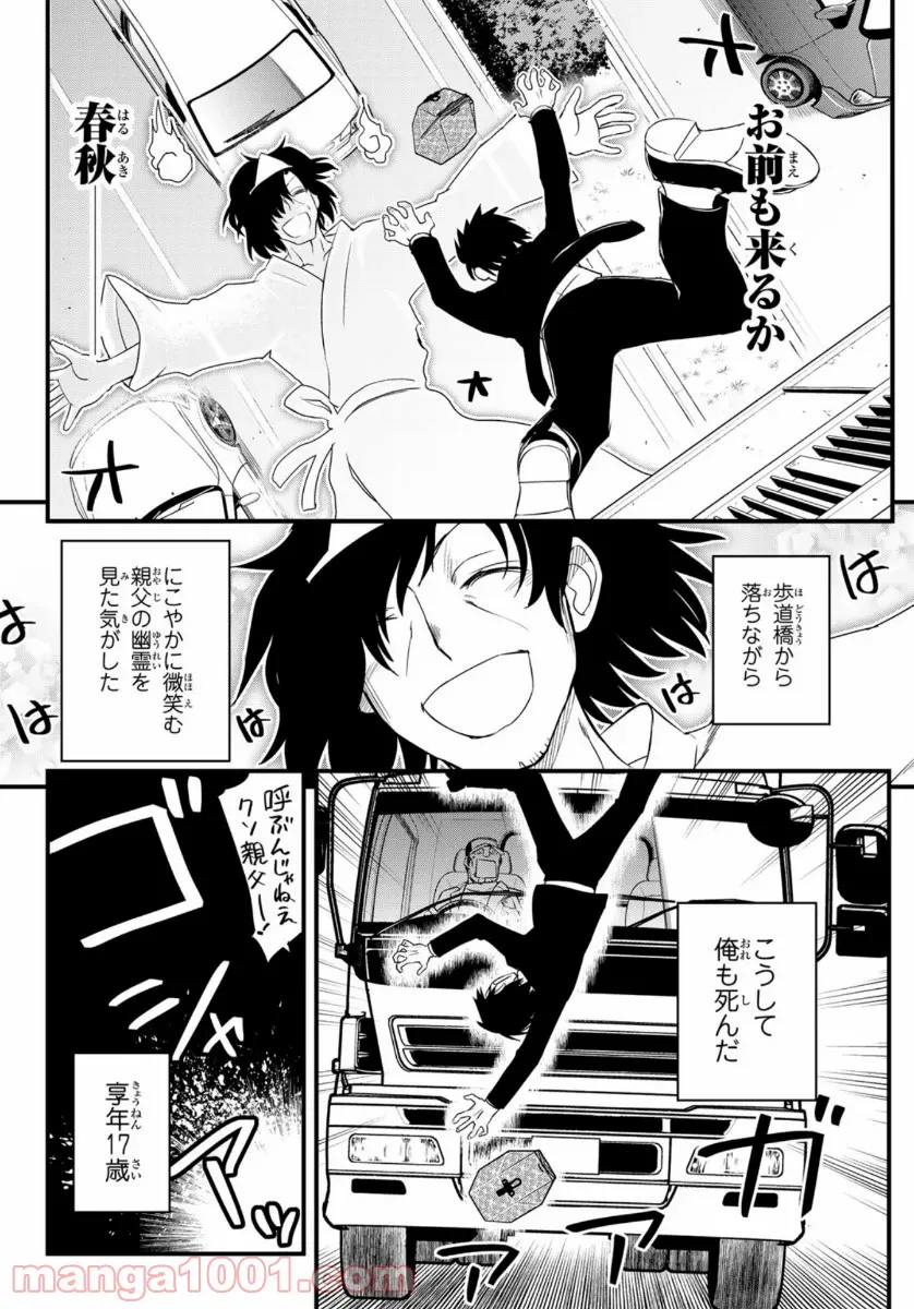 双窮の支配者 ～異世界おっぱい無双伝～ - 第1話 - Page 7