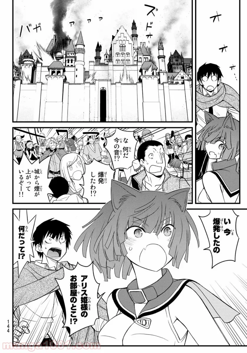 双窮の支配者 ～異世界おっぱい無双伝～ - 第3話 - Page 15