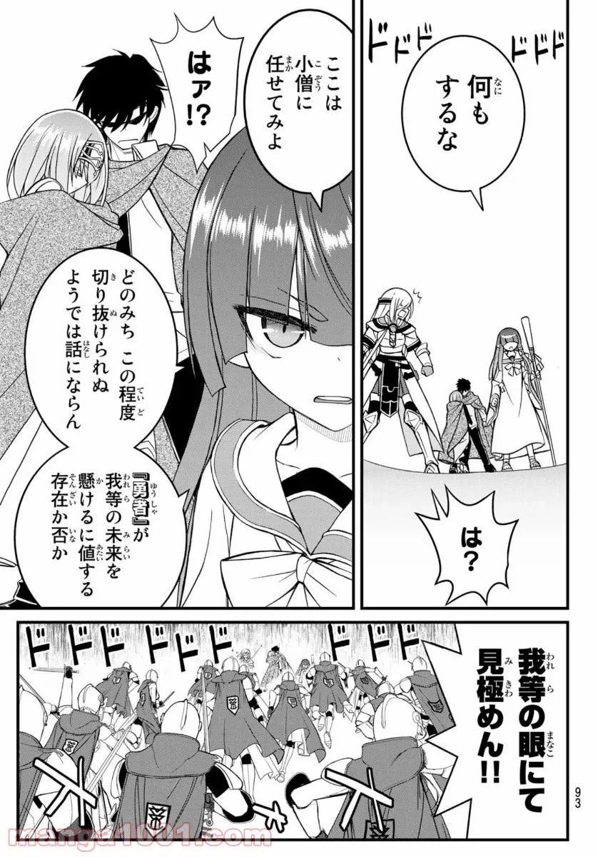 双窮の支配者 ～異世界おっぱい無双伝～ - 第4話 - Page 28