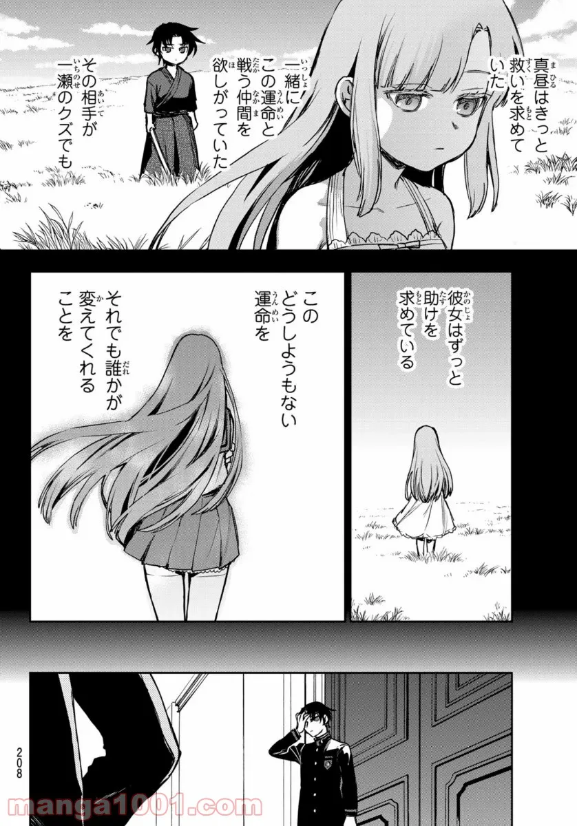 双窮の支配者 ～異世界おっぱい無双伝～ - 第5話 - Page 19