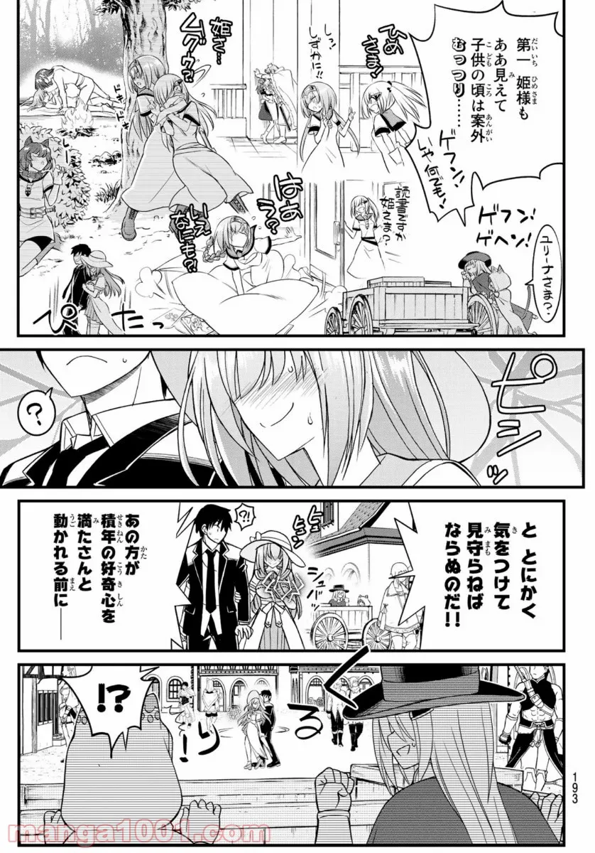 双窮の支配者 ～異世界おっぱい無双伝～ - 第5話 - Page 4