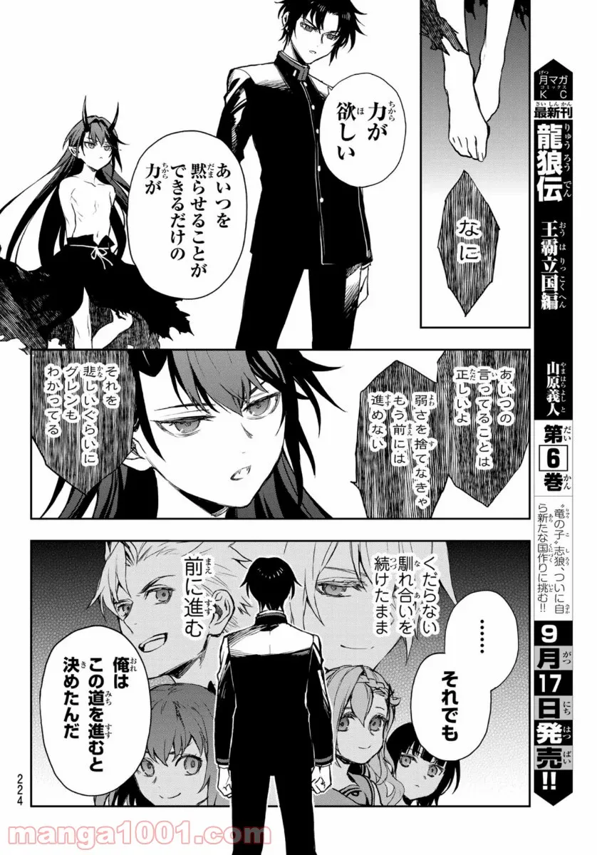 双窮の支配者 ～異世界おっぱい無双伝～ - 第5話 - Page 35