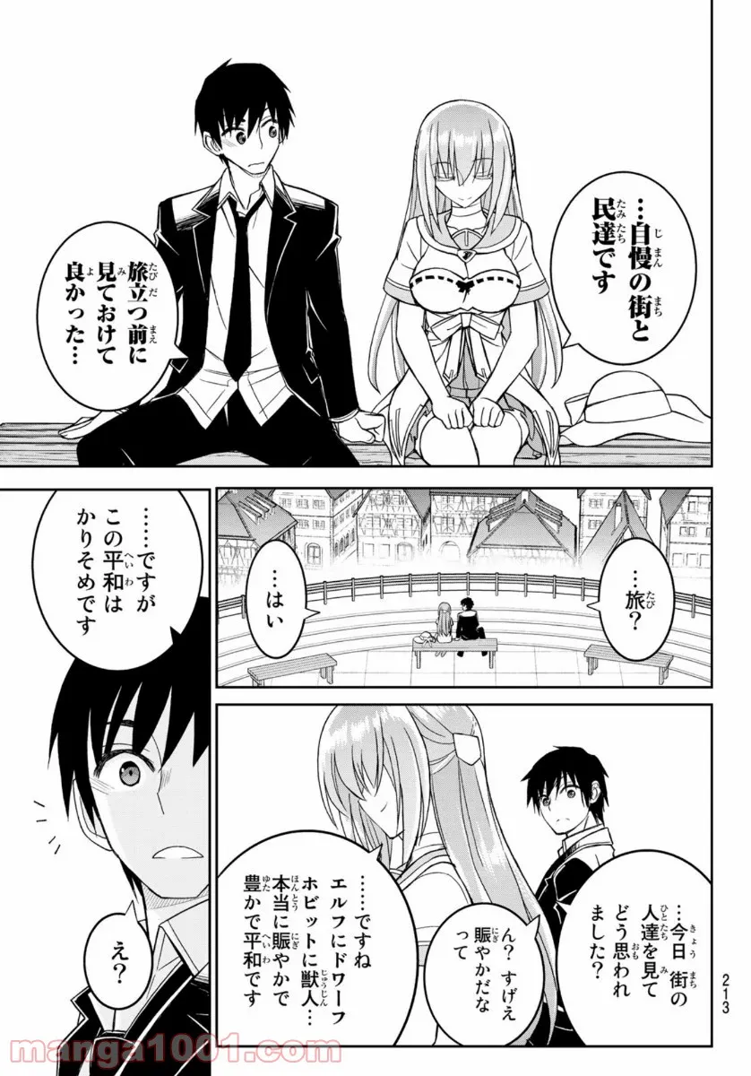 双窮の支配者 ～異世界おっぱい無双伝～ - 第6話 - Page 15