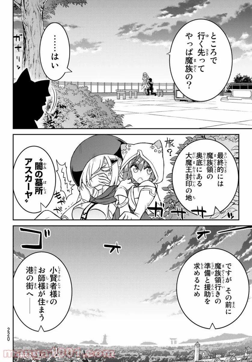 双窮の支配者 ～異世界おっぱい無双伝～ - 第6話 - Page 22