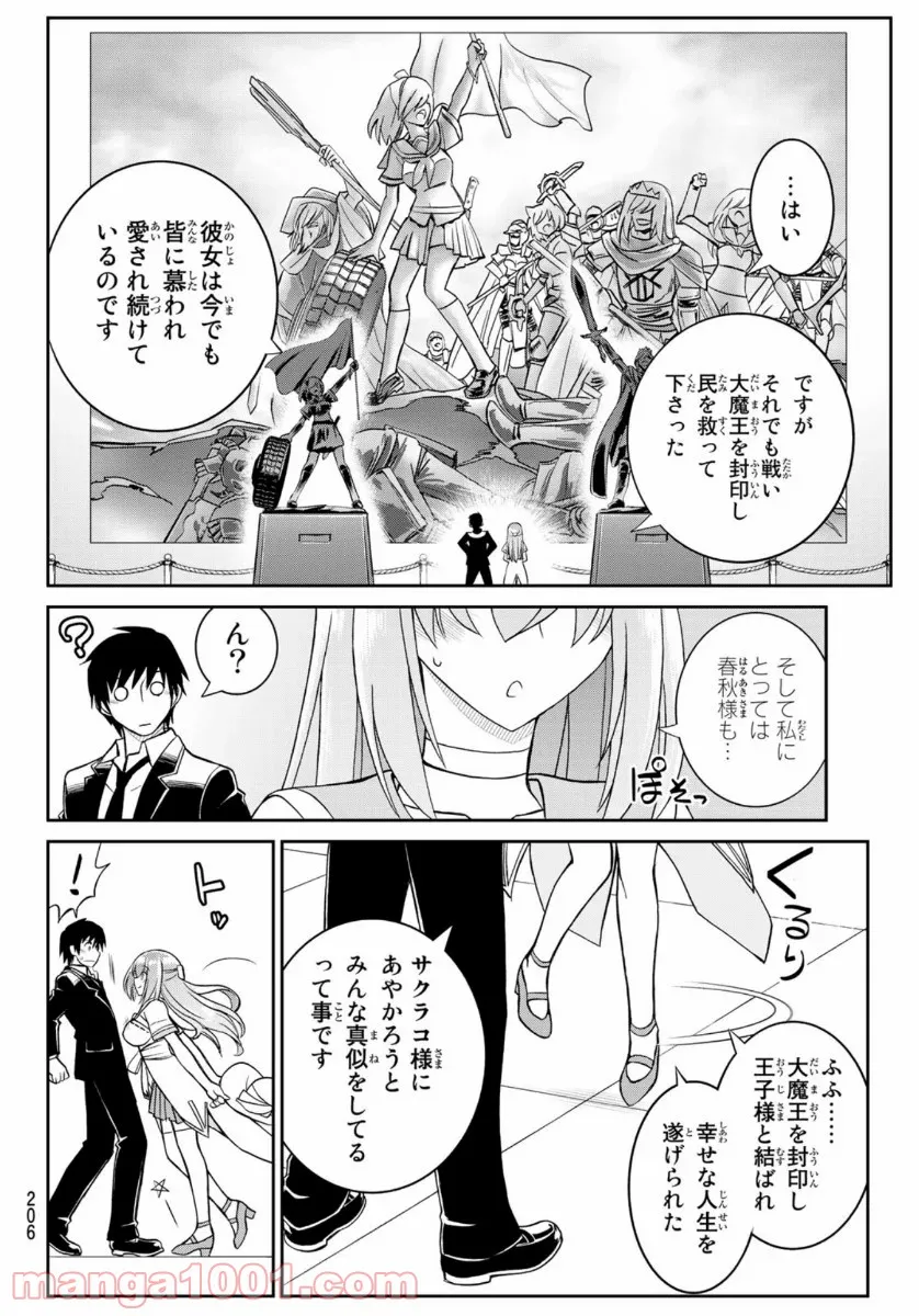 双窮の支配者 ～異世界おっぱい無双伝～ - 第6話 - Page 8