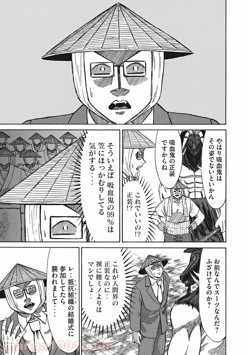 彼、岸島 - 第2話 - Page 5