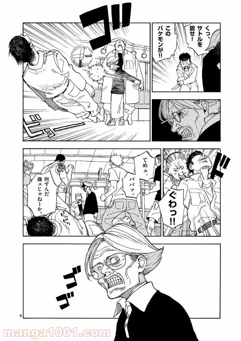 殺し屋は今日もBBAを殺せない。 - 第2話 - Page 6