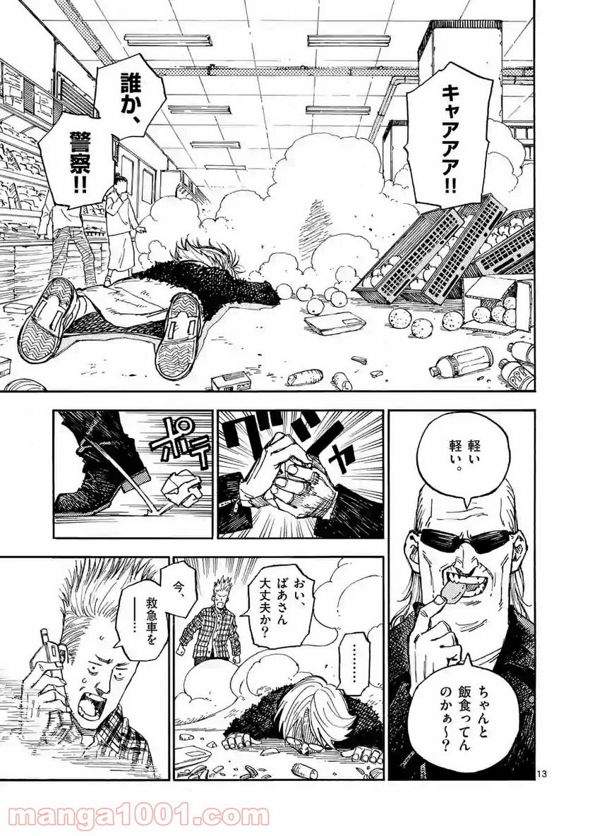 殺し屋は今日もBBAを殺せない。 第4話 - Trang 13