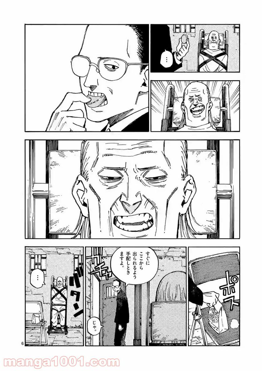 殺し屋は今日もBBAを殺せない。 第4話 - Trang 6