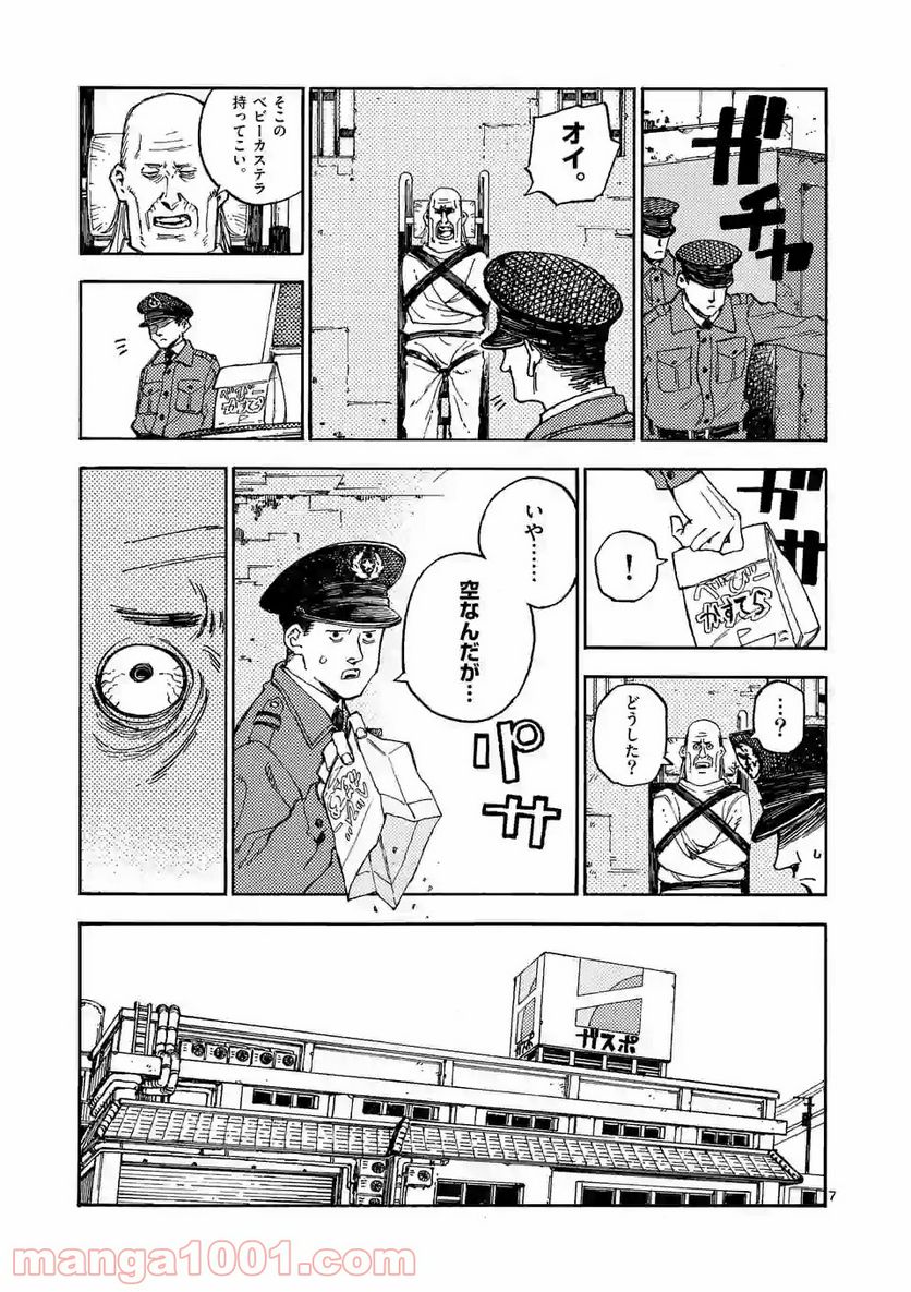 殺し屋は今日もBBAを殺せない。 第4話 - Trang 7