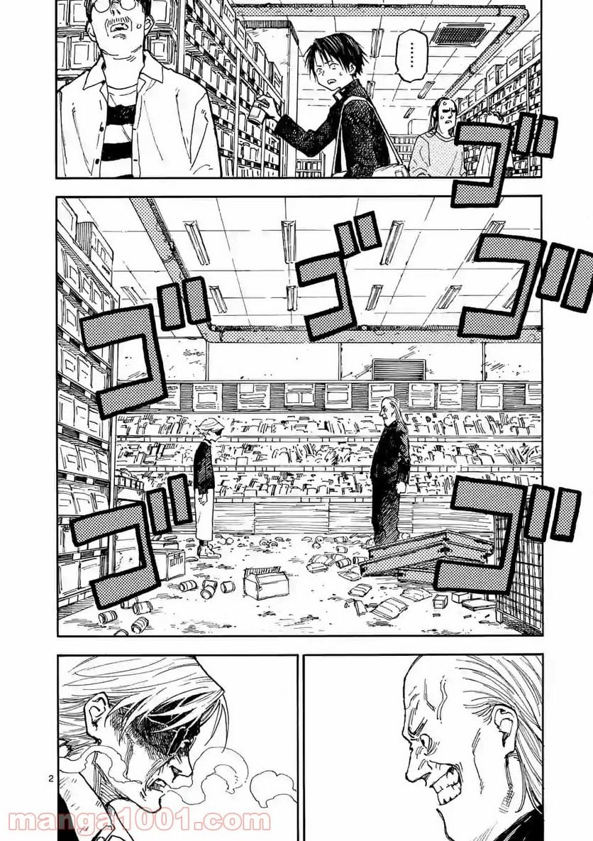 殺し屋は今日もBBAを殺せない。 第5話 - Trang 2