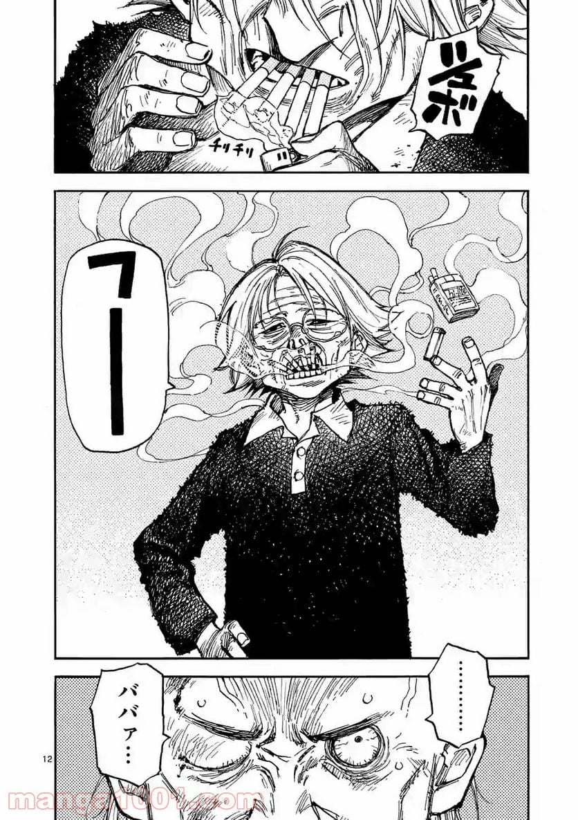 殺し屋は今日もBBAを殺せない。 第5話 - Trang 12