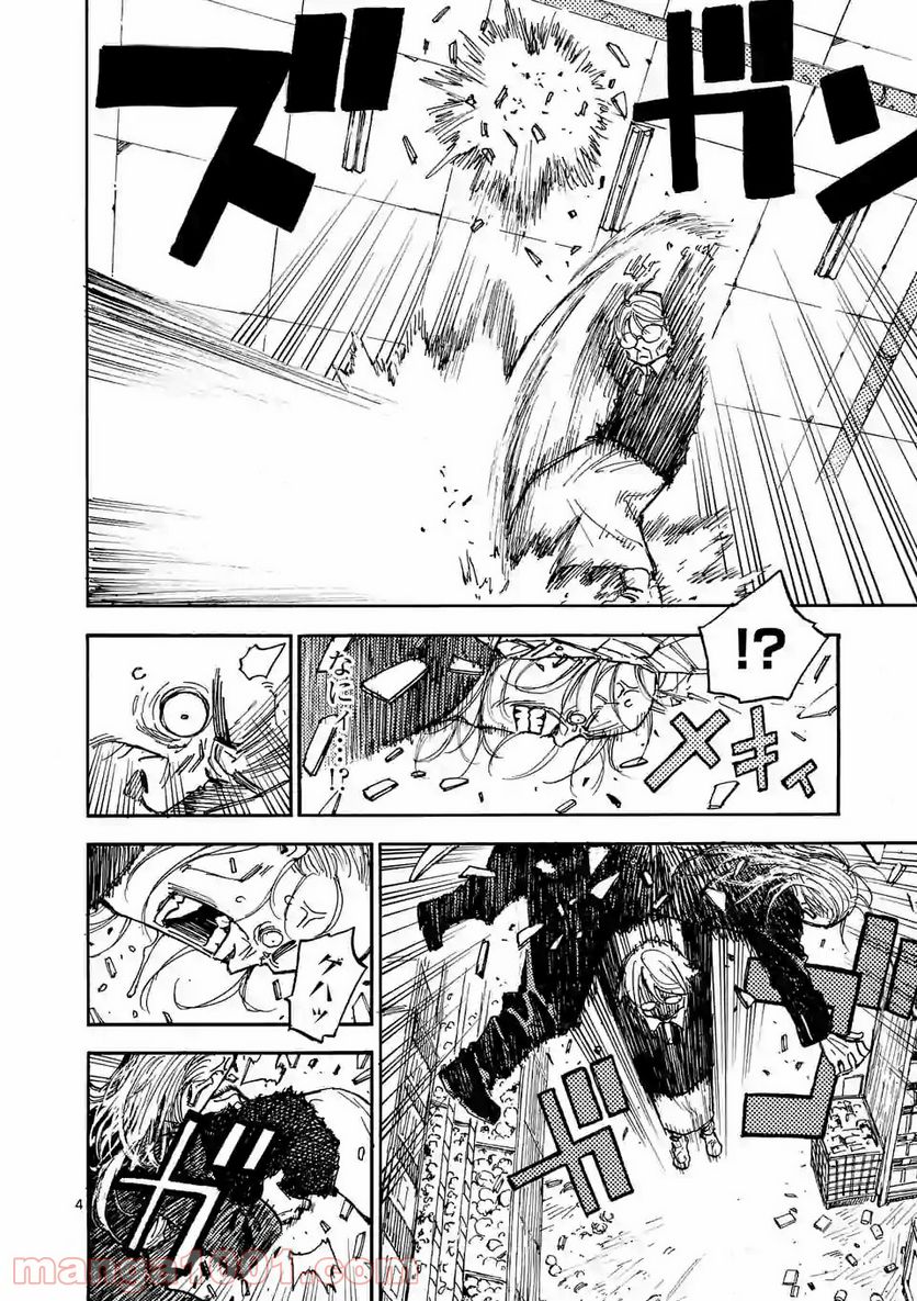 殺し屋は今日もBBAを殺せない。 第5話 - Trang 4
