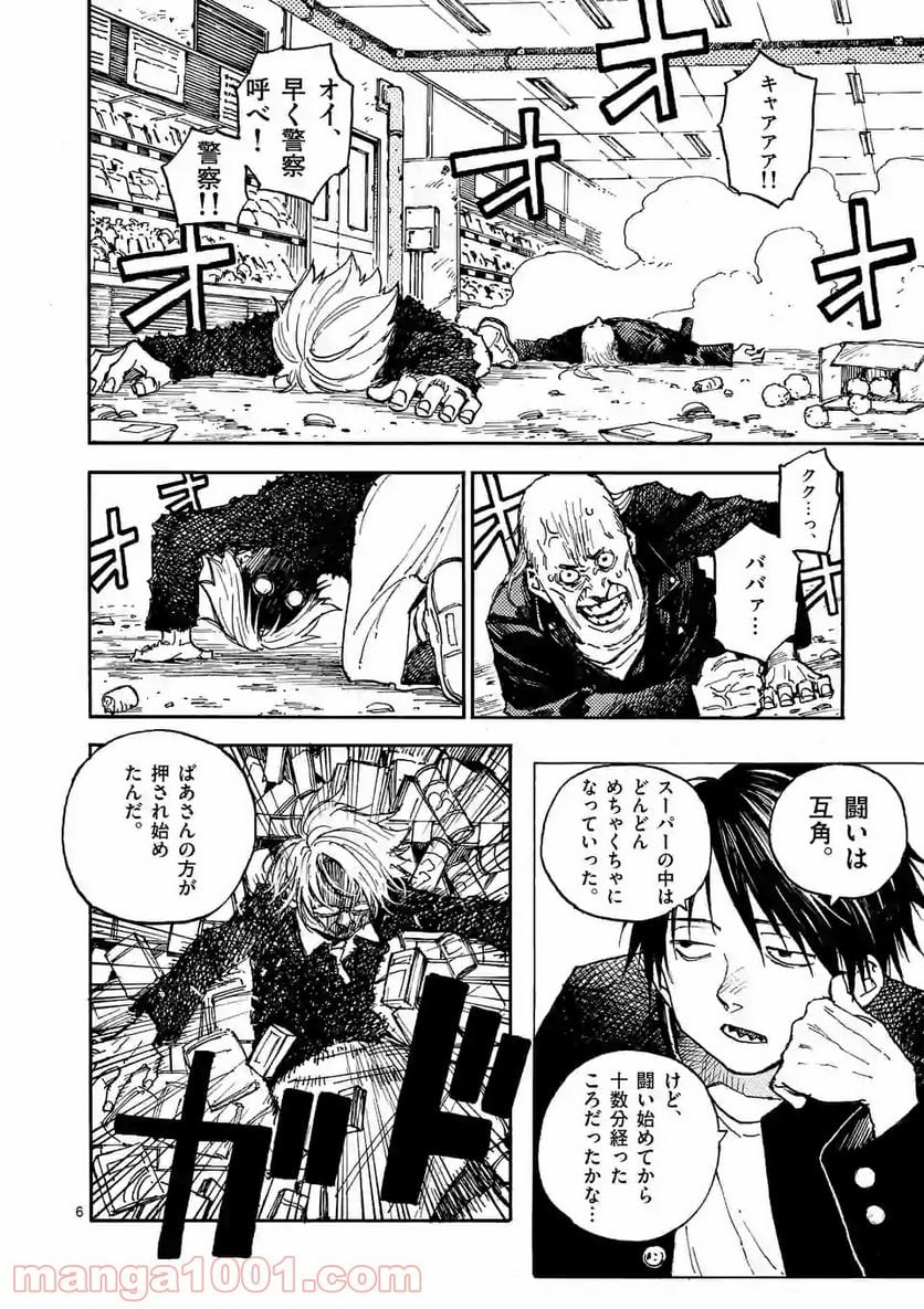 殺し屋は今日もBBAを殺せない。 第5話 - Trang 6