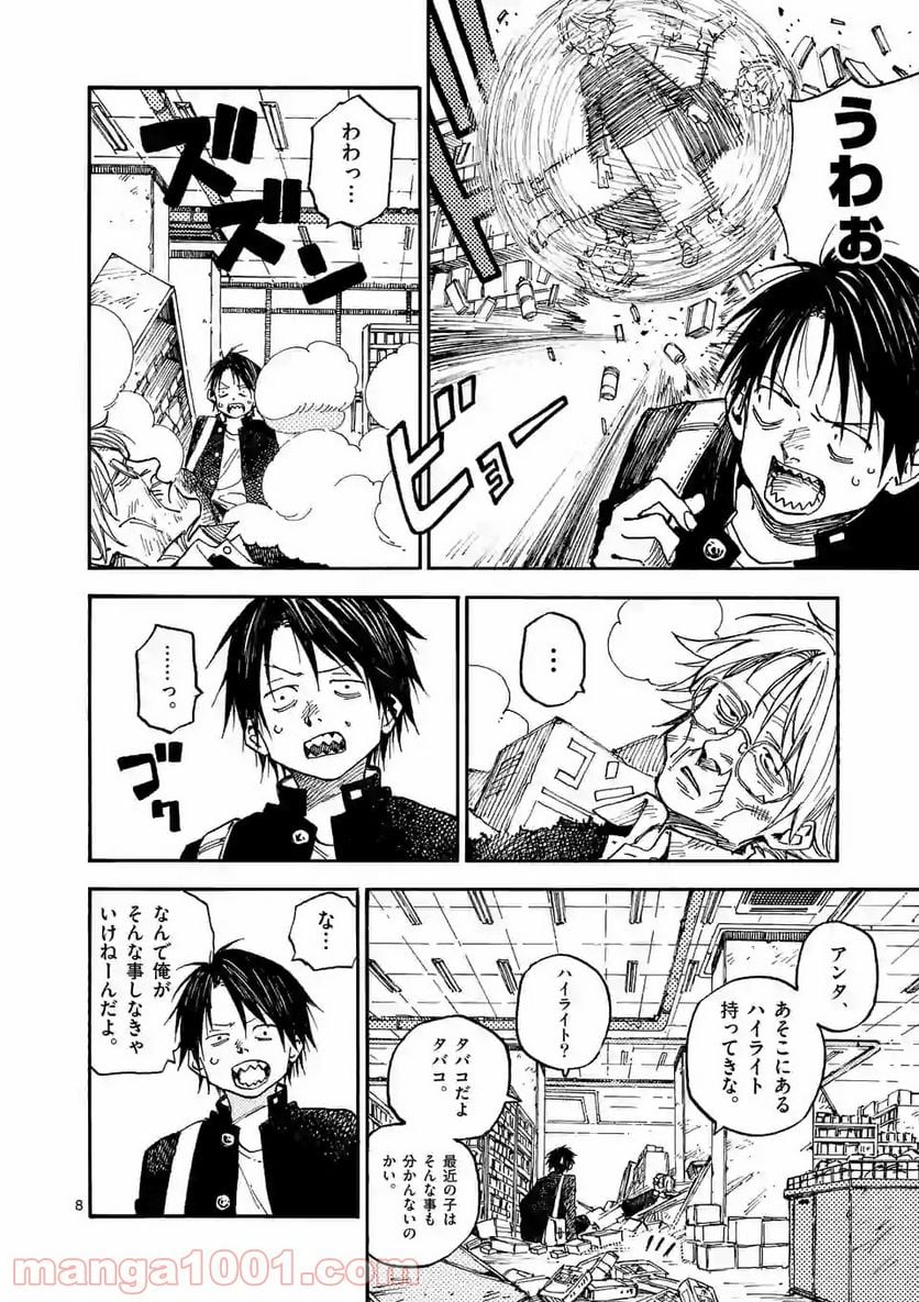 殺し屋は今日もBBAを殺せない。 第5話 - Trang 8