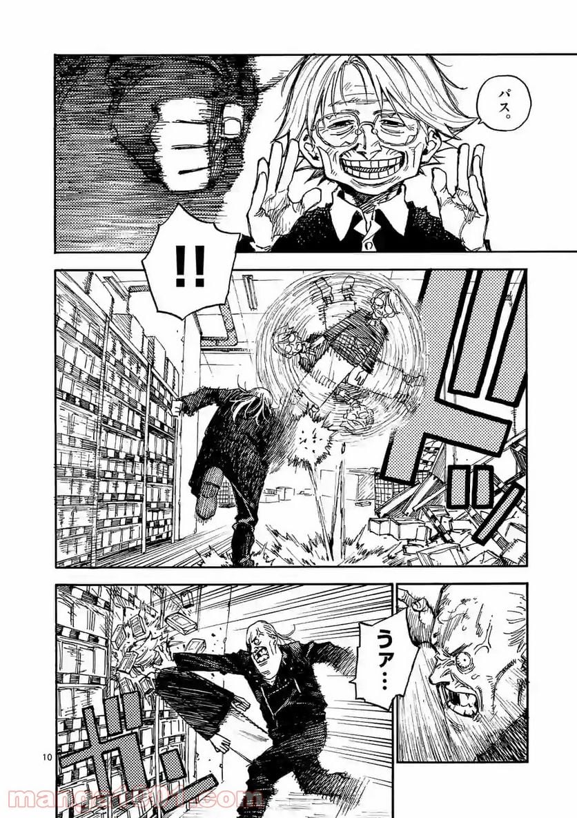 殺し屋は今日もBBAを殺せない。 第5話 - Trang 10