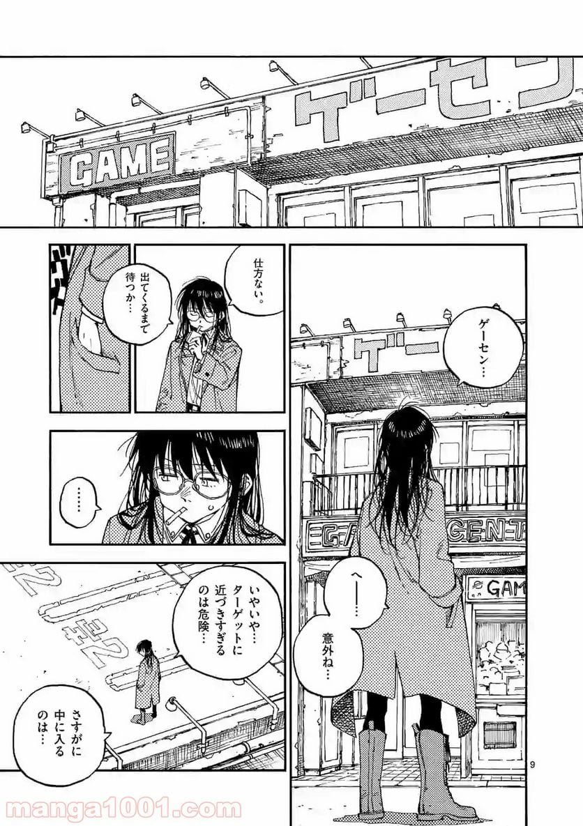 殺し屋は今日もBBAを殺せない。 - 第6話 - Page 9