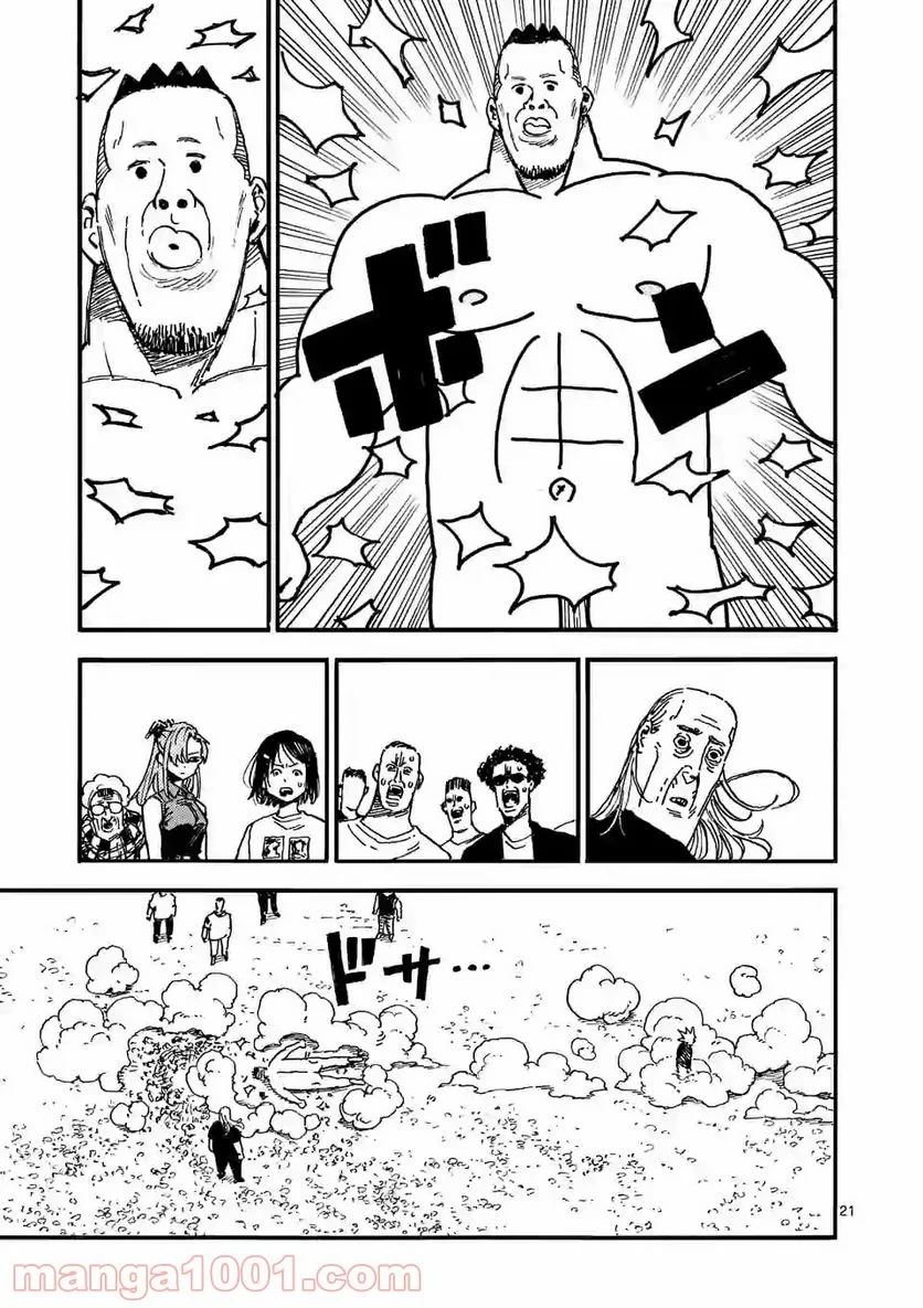 殺し屋は今日もBBAを殺せない。 第28.2話 - Trang 7