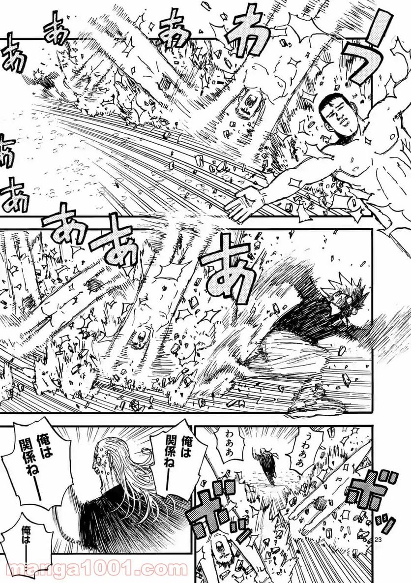 殺し屋は今日もBBAを殺せない。 第28.2話 - Trang 9