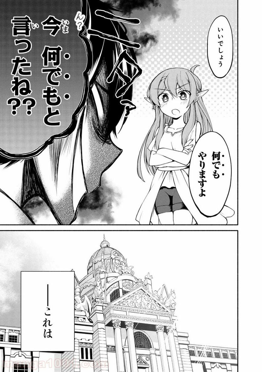 三大陸英雄記 第1.2話 - Trang 21