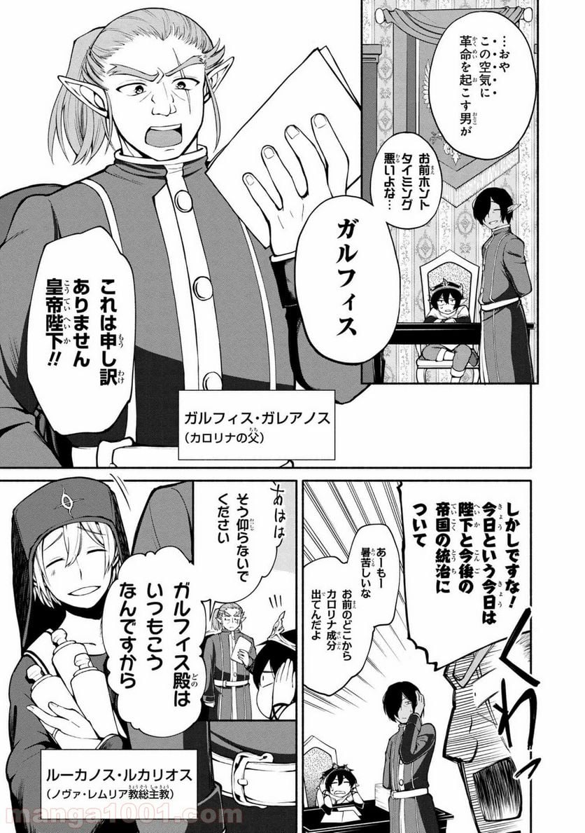 三大陸英雄記 第1.2話 - Trang 9