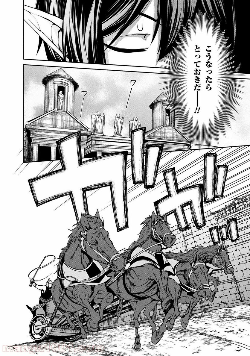 三大陸英雄記 第3.1話 - Trang 14