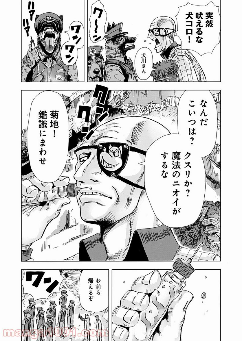 極道ファウスト - 第4話 - Page 5