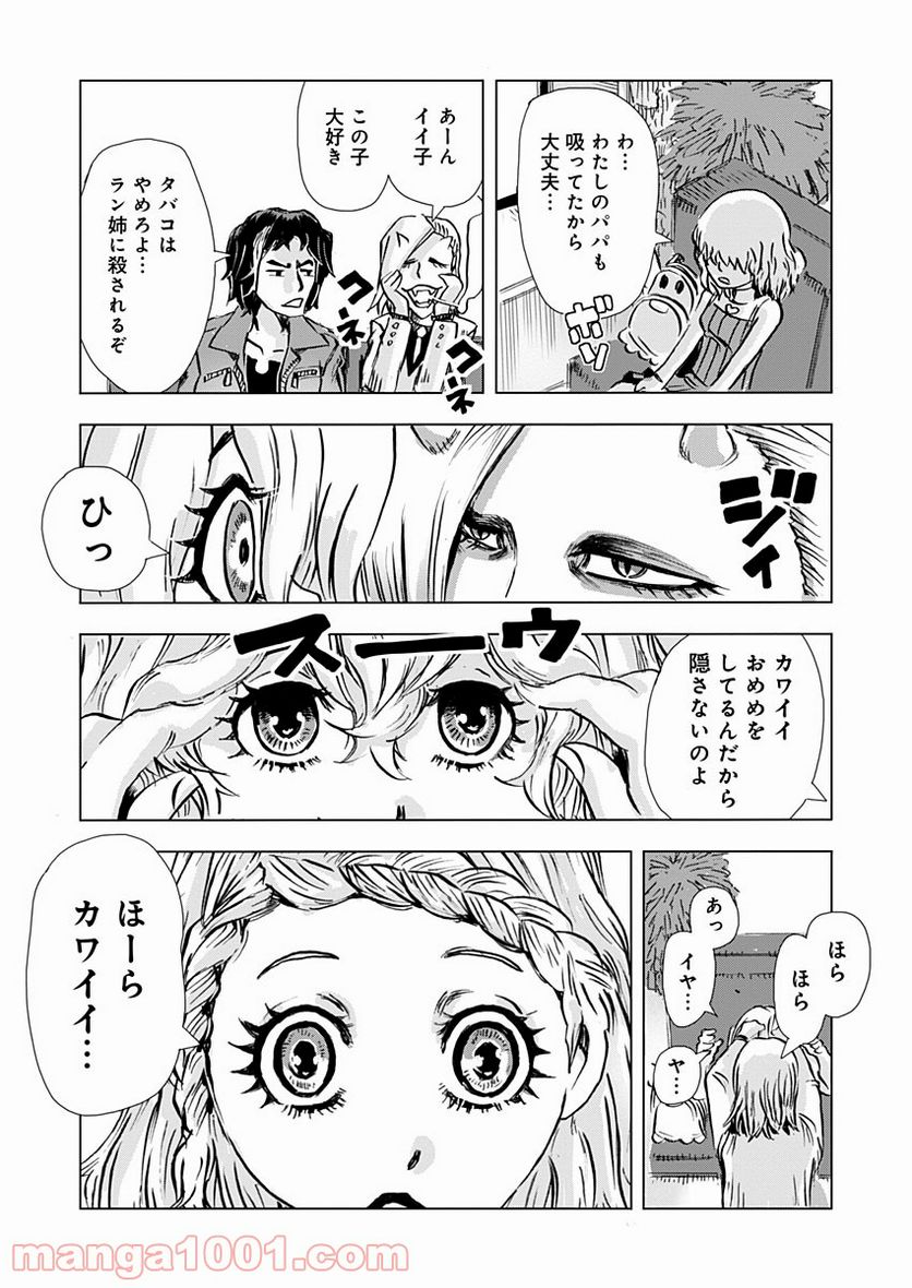 極道ファウスト - 第4話 - Page 7