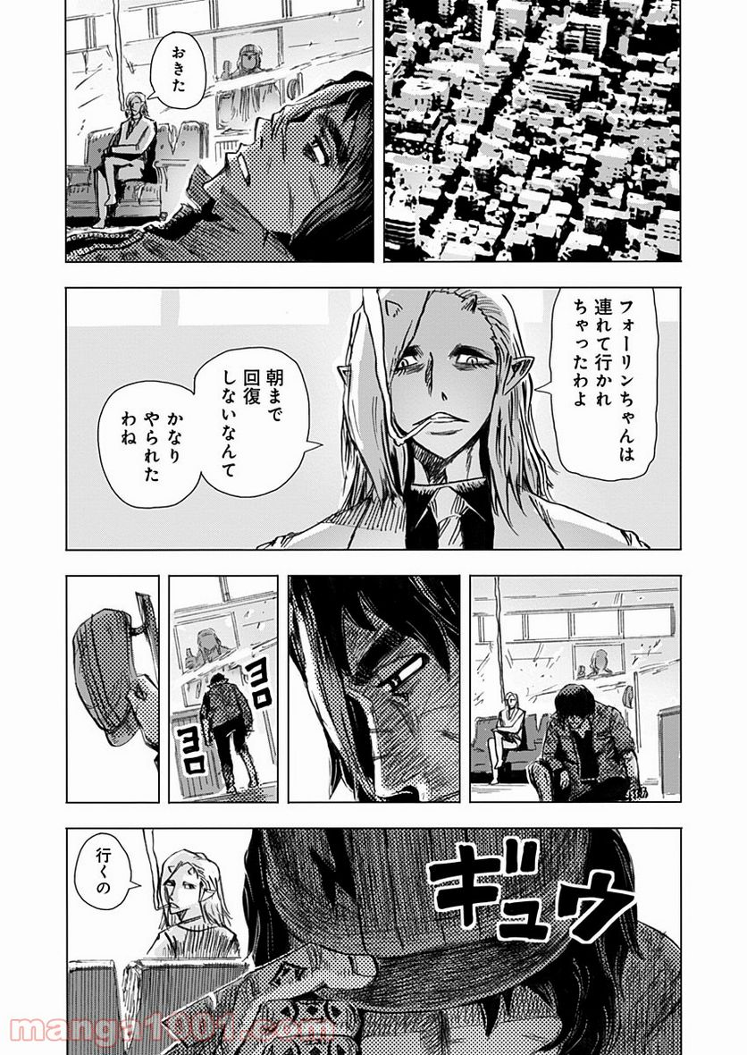 極道ファウスト - 第5話 - Page 23