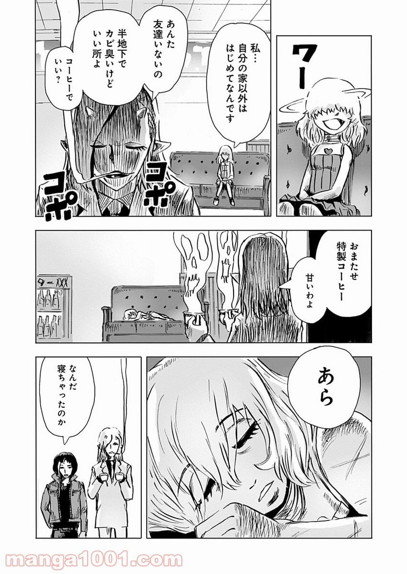 極道ファウスト - 第5話 - Page 5