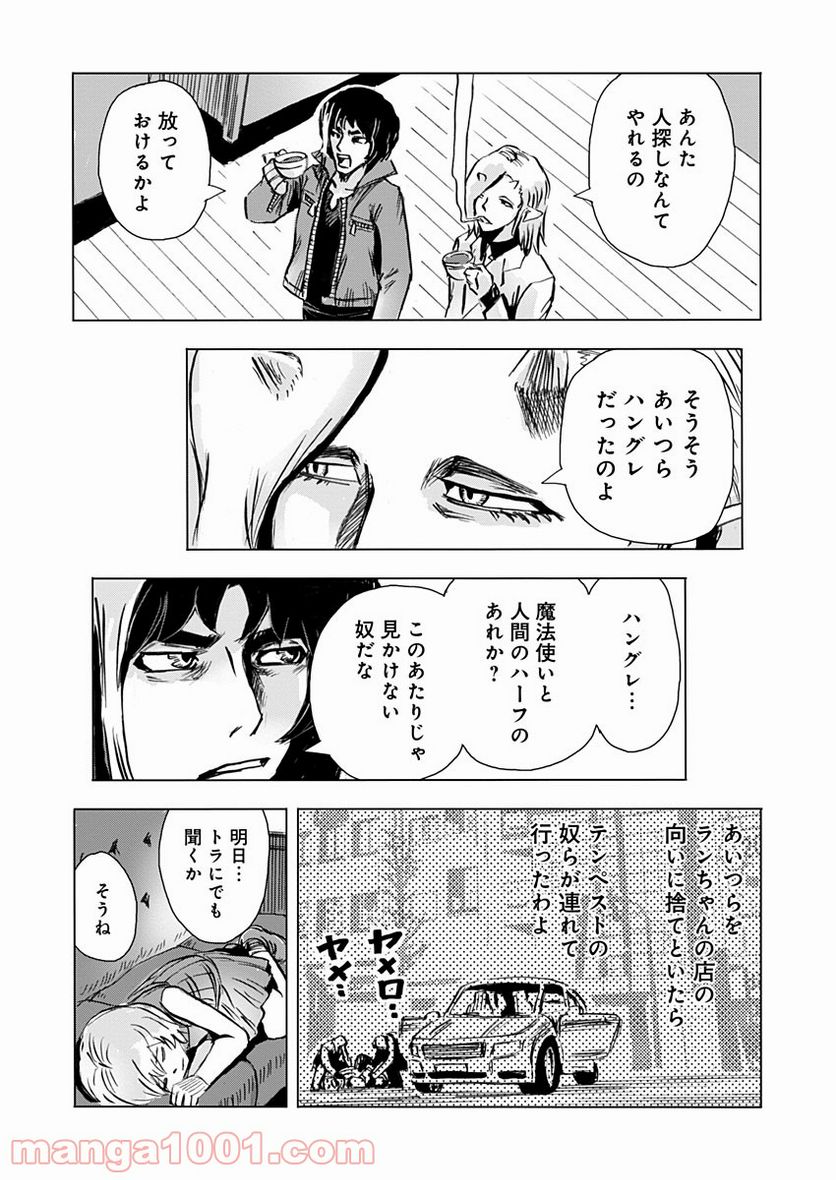 極道ファウスト - 第5話 - Page 7