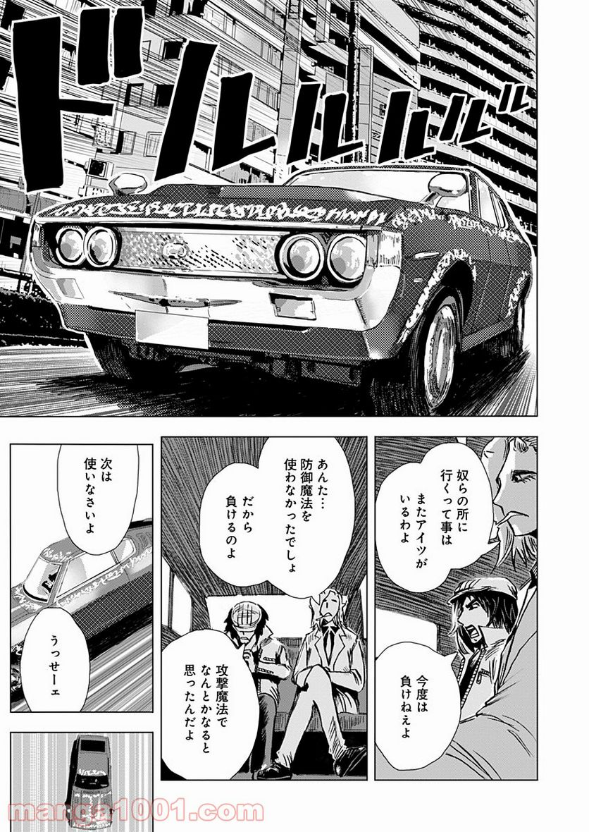 極道ファウスト - 第6話 - Page 11