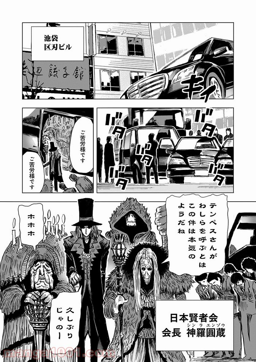 極道ファウスト - 第6話 - Page 12