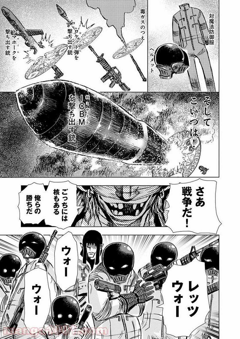 極道ファウスト - 第6話 - Page 17