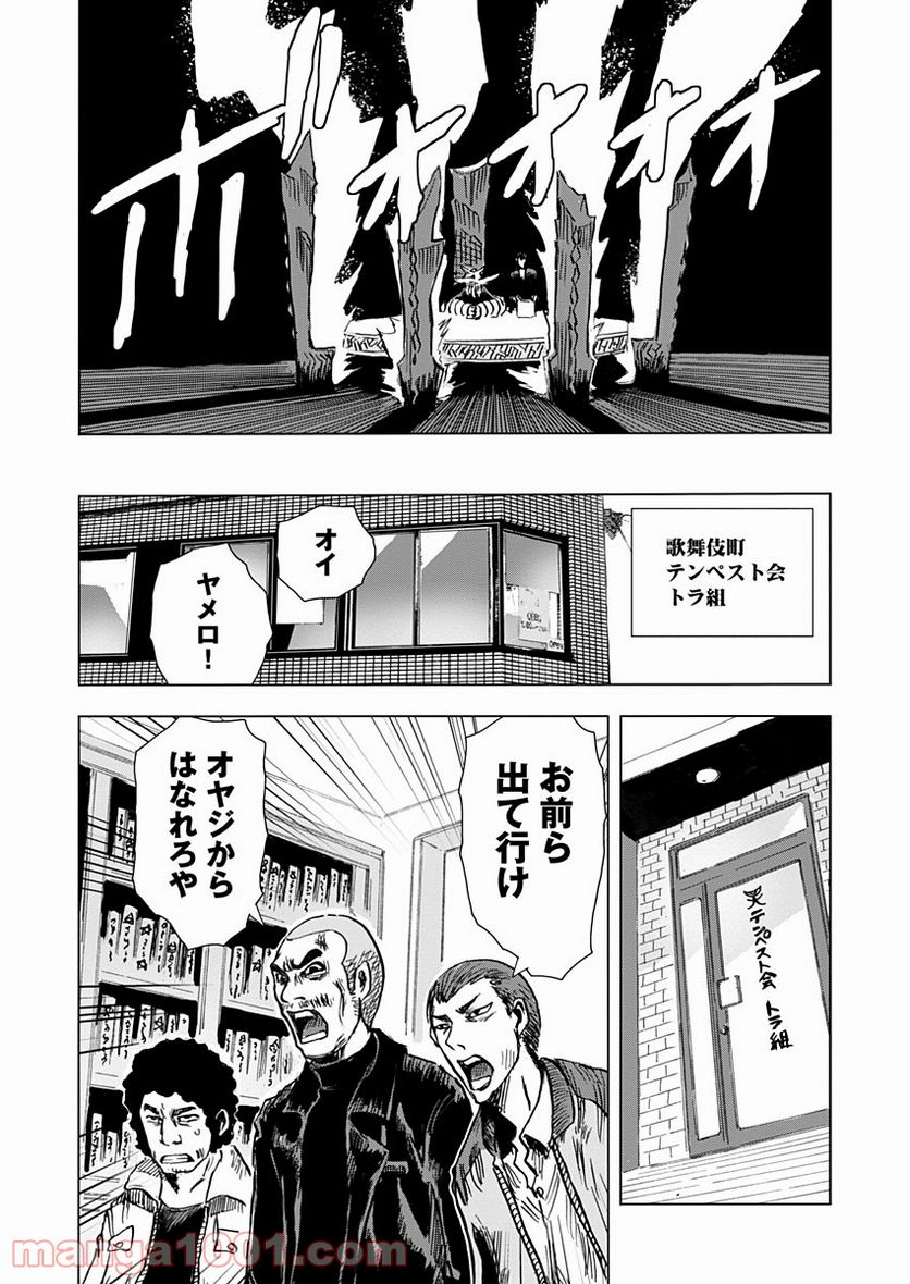 極道ファウスト - 第6話 - Page 6