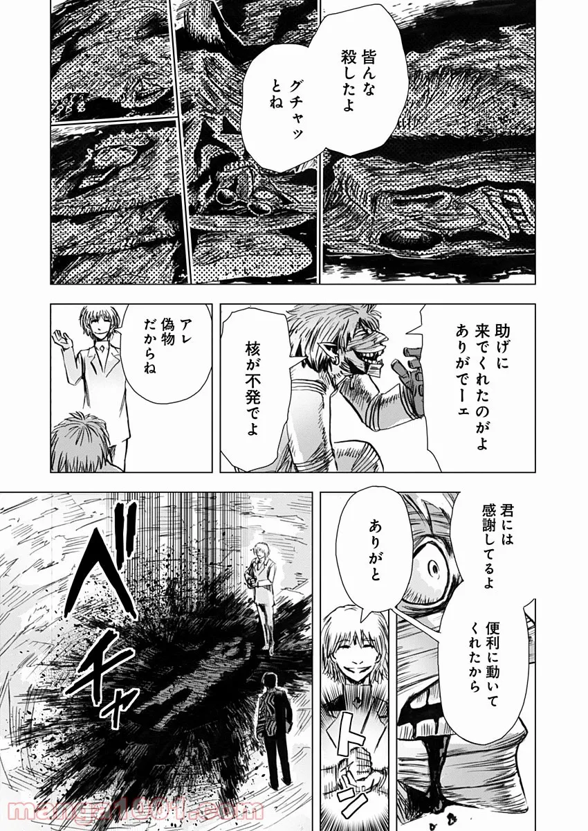 極道ファウスト - 第7話 - Page 24