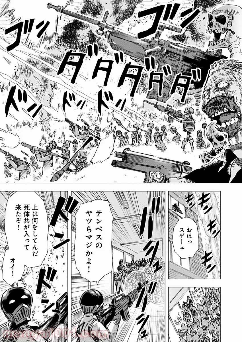 極道ファウスト - 第7話 - Page 5