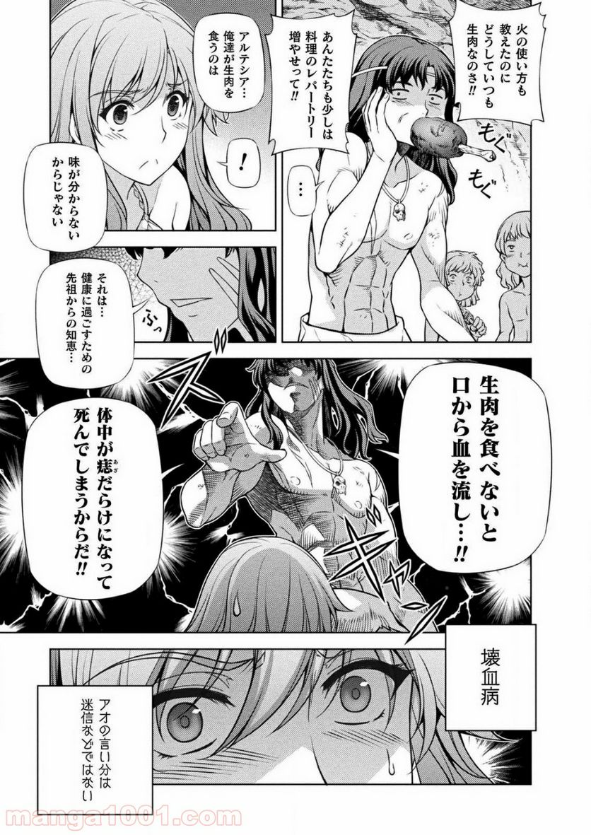 ポンコツ女神の異世界創世録 - 第5話 - Page 11