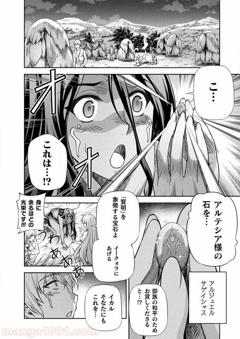 ポンコツ女神の異世界創世録 - 第5話 - Page 22