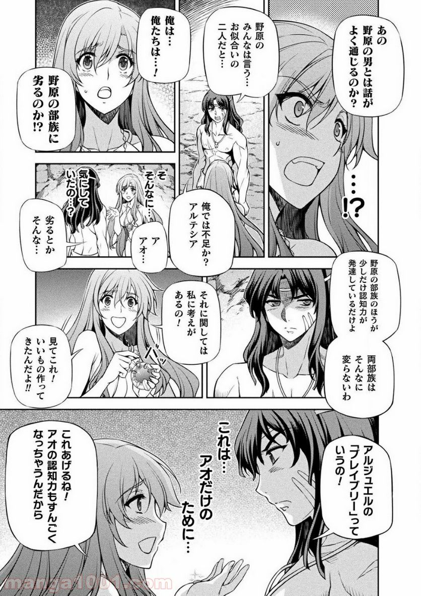 ポンコツ女神の異世界創世録 - 第5話 - Page 29