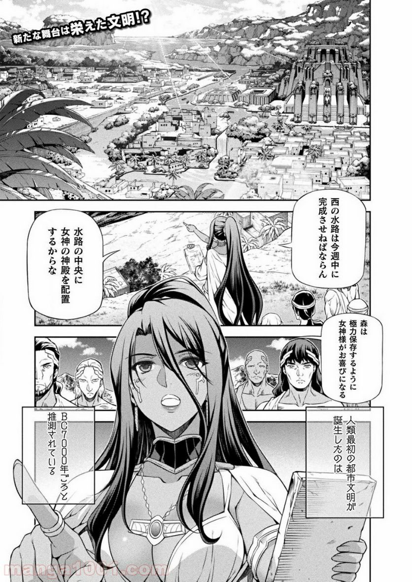 ポンコツ女神の異世界創世録 - 第7話 - Page 1