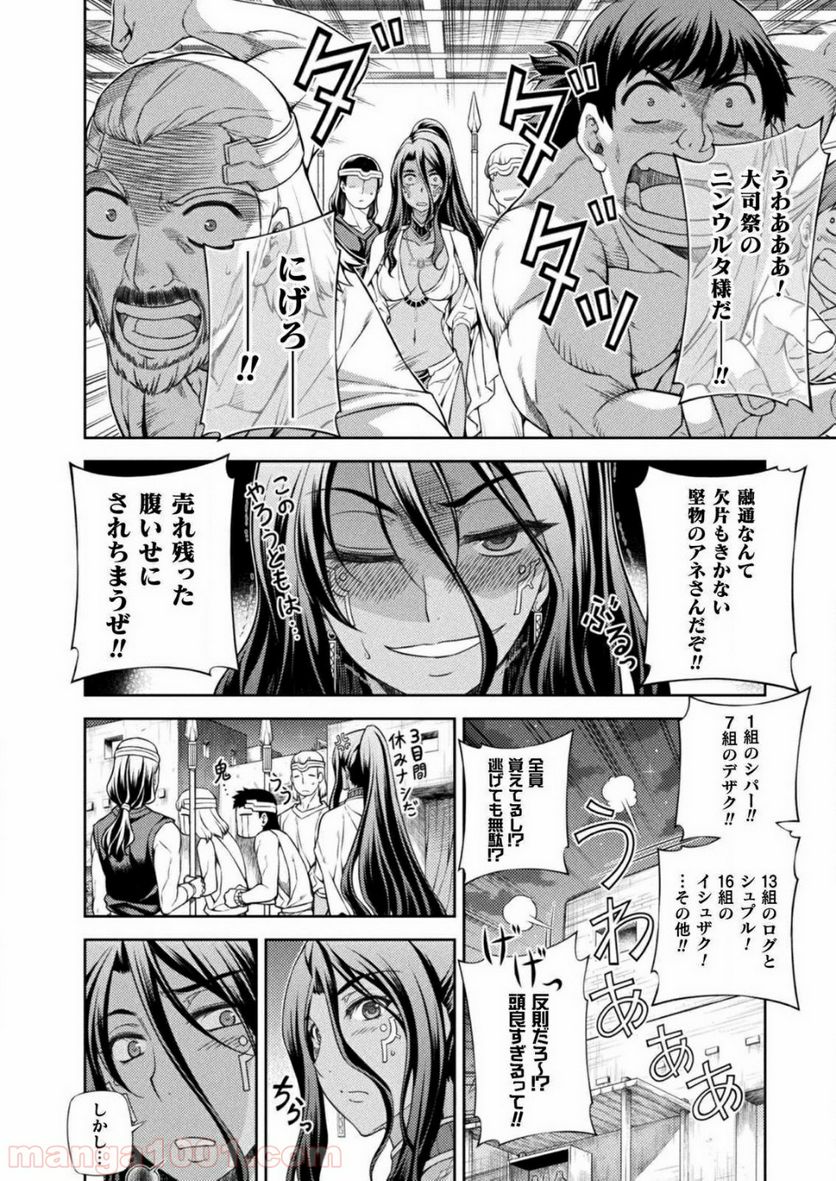 ポンコツ女神の異世界創世録 - 第7話 - Page 16