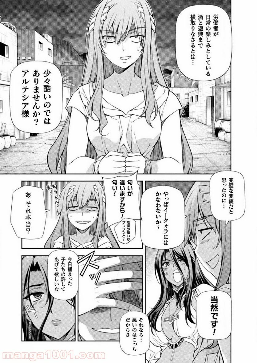 ポンコツ女神の異世界創世録 - 第7話 - Page 17